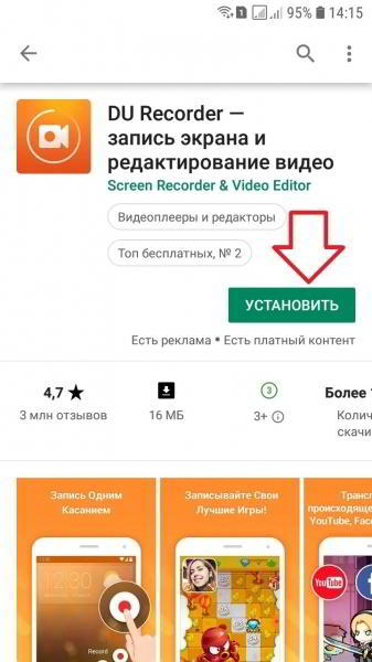 Как сделать запись видео экрана на самсунге Как сделать запись видео экрана на самсунге