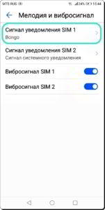 Как поменять звук уведомлений на смартфоне HUAWEI (honor). Как поменять звук уведомлений на смартфоне HUAWEI (honor).