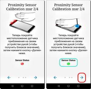 Как откалибровать датчик приближения на смартфоне HUAWEI (honor)? Как откалибровать датчик приближения на смартфоне HUAWEI (honor)?