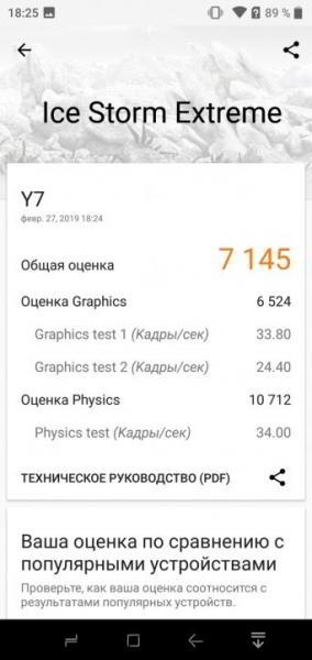 Обзор DOOGEE Y7 2019. Самое главное о смартфоне Обзор DOOGEE Y7 2019. Самое главное о смартфоне