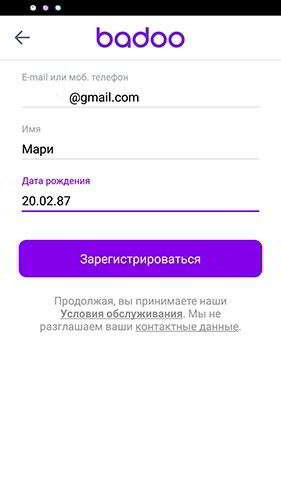 Новое мобильное приложение Badoo помогает знакомиться и общаться Новое мобильное приложение Badoo помогает знакомиться и общаться