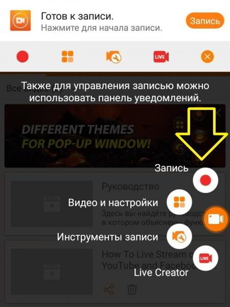 Как сделать запись видео экрана на самсунге Как сделать запись видео экрана на самсунге