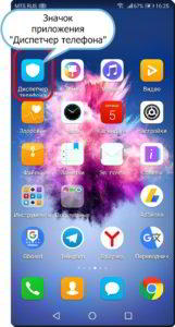 Как заблокировать нежелательные СМС-сообщения на смартфоне HUAWEI (honor)? Как заблокировать нежелательные СМС-сообщения на смартфоне HUAWEI (honor)?