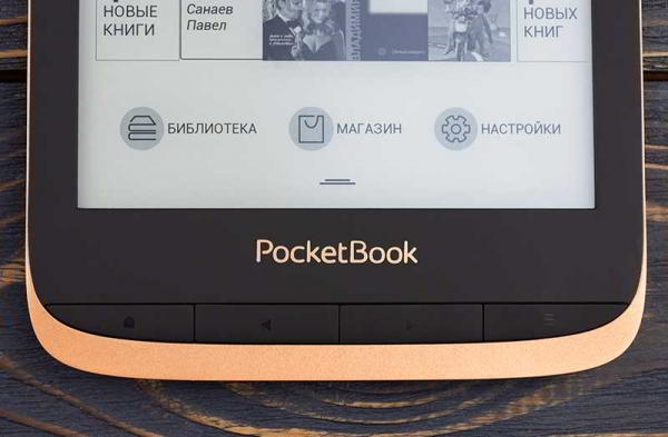 Обзор PocketBook 632 – флагманского ультракомпактного 6-дюймового ридера с разноцветной подсветкой Обзор PocketBook 632 – флагманского ультракомпактного 6-дюймового ридера с разноцветной подсветкой