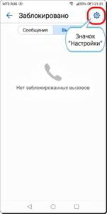 Как заблокировать нежелательные СМС-сообщения на смартфоне HUAWEI (honor)? Как заблокировать нежелательные СМС-сообщения на смартфоне HUAWEI (honor)?