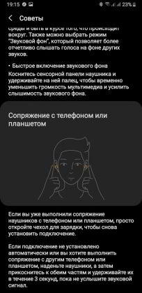 Обзор Samsung Galaxy Buds - одна из лучших TWS-гарнитур, если найти басы Обзор Samsung Galaxy Buds - одна из лучших TWS-гарнитур, если найти басы