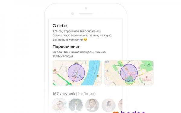 Новое мобильное приложение Badoo помогает знакомиться и общаться Новое мобильное приложение Badoo помогает знакомиться и общаться