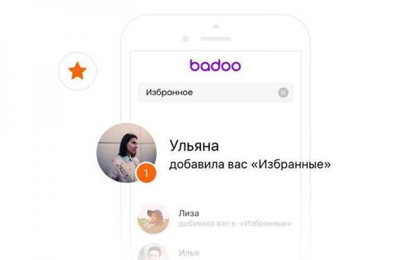 Новое мобильное приложение Badoo помогает знакомиться и общаться Новое мобильное приложение Badoo помогает знакомиться и общаться