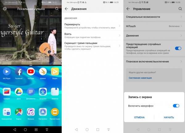 Обзор смартфона Huawei P smart 2019: бюджетник на все руки Обзор смартфона Huawei P smart 2019: бюджетник на все руки