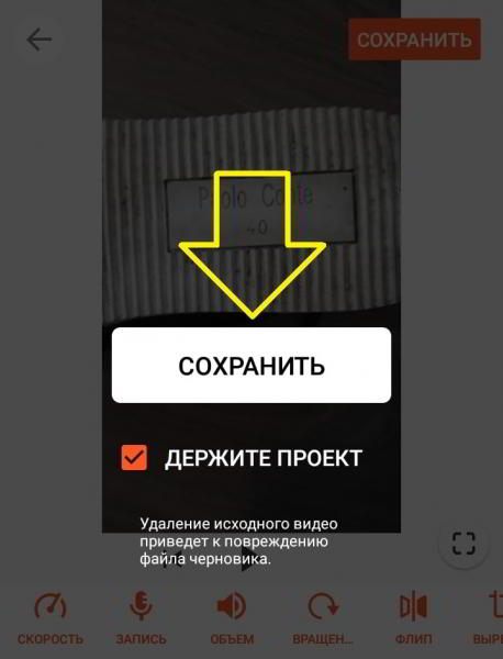 Как сделать фотографию с музыкой на телефоне Как сделать фотографию с музыкой на телефоне