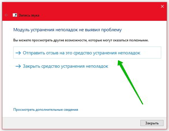 Не работает микрофон Windows 10 как настроить Не работает микрофон Windows 10 как настроить
