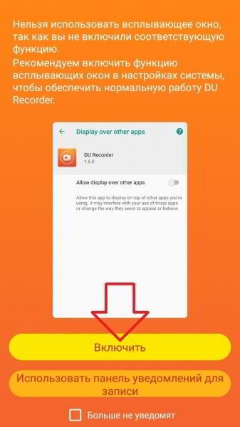 Как сделать запись видео экрана на самсунге Как сделать запись видео экрана на самсунге