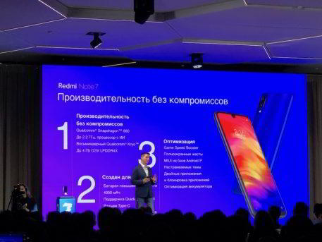 Репортаж: Xiaomi представила Redmi Note 7 в России Репортаж: Xiaomi представила Redmi Note 7 в России