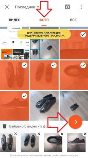 Как сделать фотографию с музыкой на телефоне Как сделать фотографию с музыкой на телефоне