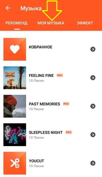Как сделать фотографию с музыкой на телефоне Как сделать фотографию с музыкой на телефоне