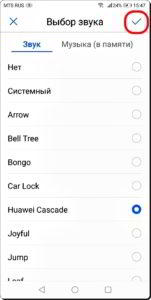 Как поменять звук уведомлений на смартфоне HUAWEI (honor). Как поменять звук уведомлений на смартфоне HUAWEI (honor).