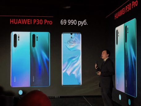 Репортаж: Huawei представила смартфоны серии P30 в России Репортаж: Huawei представила смартфоны серии P30 в России