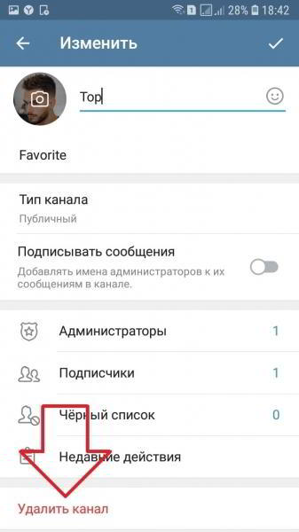 Как удалить канал в телеграмме с телефона Как удалить канал в телеграмме с телефона