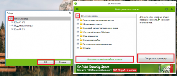 Fix by Root Nation #3: Очищаем ПК от вирусов при помощи Dr.Web CureIt Fix by Root Nation #3: Очищаем ПК от вирусов при помощи Dr.Web CureIt