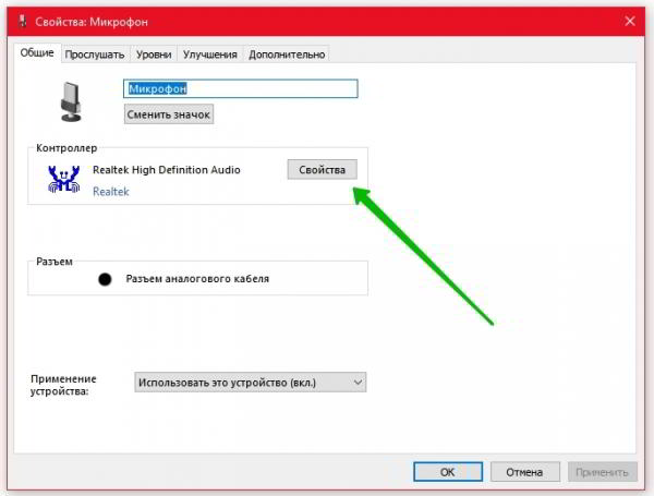 Не работает микрофон Windows 10 как настроить Не работает микрофон Windows 10 как настроить