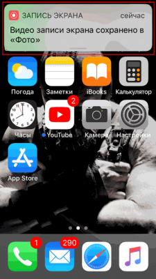 Запись видео экрана iPhone iOS 11 со звуком Запись видео экрана iPhone iOS 11 со звуком