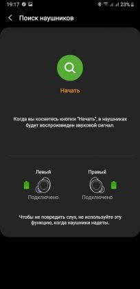 Обзор Samsung Galaxy Buds - одна из лучших TWS-гарнитур, если найти басы Обзор Samsung Galaxy Buds - одна из лучших TWS-гарнитур, если найти басы