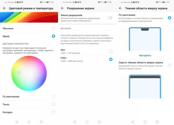 Обзор смартфона Huawei Honor 10 Lite: кандидат в преемники Обзор смартфона Huawei Honor 10 Lite: кандидат в преемники