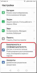 Как поменять графический ключ на смартфоне Huawei (honor)? Как поменять графический ключ на смартфоне Huawei (honor)?