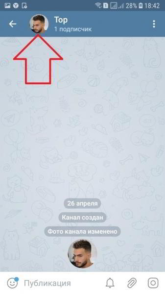 Как удалить канал в телеграмме с телефона Как удалить канал в телеграмме с телефона