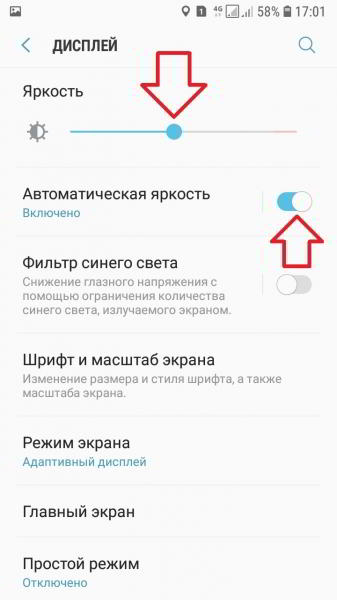 Как настроить яркость экрана на самсунге галакси Как настроить яркость экрана на самсунге галакси
