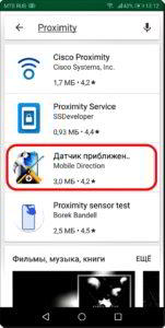 Как откалибровать датчик приближения на смартфоне HUAWEI (honor)? Как откалибровать датчик приближения на смартфоне HUAWEI (honor)?