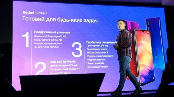 Репортаж с презентации Redmi Note 7 и Mi Play + розыгрыш! Репортаж с презентации Redmi Note 7 и Mi Play + розыгрыш!