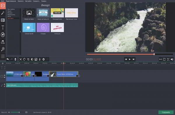 Обзор обновлений программ для Mac от Movavi Обзор обновлений программ для Mac от Movavi