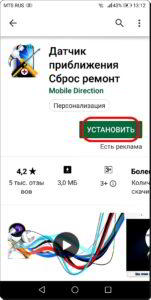 Как откалибровать датчик приближения на смартфоне HUAWEI (honor)? Как откалибровать датчик приближения на смартфоне HUAWEI (honor)?