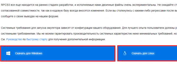 Как запустить игры с PlayStation 3 на ПК (Windows, Linux) в эмуляторе RCPS3 Как запустить игры с PlayStation 3 на ПК (Windows, Linux) в эмуляторе RCPS3