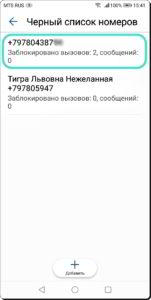 Как управлять чёрным списком номеров для блокировки звонков на смартфоне HUAWEI (honor). Как управлять чёрным списком номеров для блокировки звонков на смартфоне HUAWEI (honor).