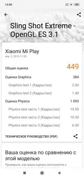 Сравнение Xiaomi Mi Play с Redmi Note 7: Стоит ли переплачивать? Сравнение Xiaomi Mi Play с Redmi Note 7: Стоит ли переплачивать?