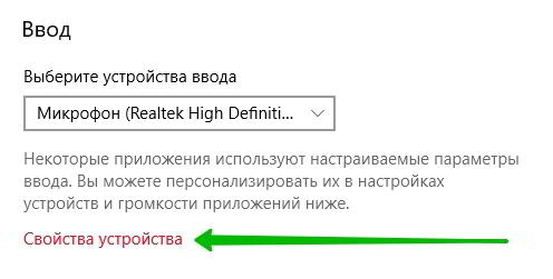 Не работает микрофон Windows 10 как настроить Не работает микрофон Windows 10 как настроить
