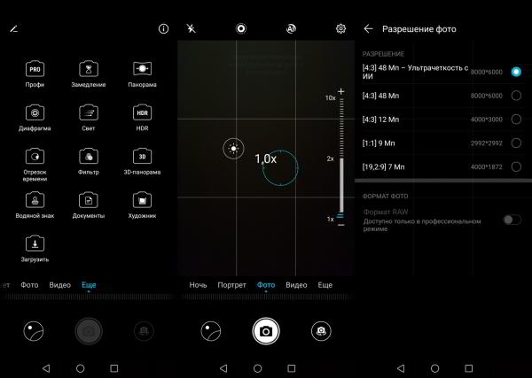 Обзор Honor View 20: не "бровь", а "глаз" Обзор Honor View 20: не "бровь", а "глаз"