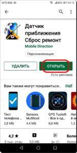 Как откалибровать датчик приближения на смартфоне HUAWEI (honor)? Как откалибровать датчик приближения на смартфоне HUAWEI (honor)?