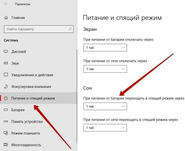 Как отключить спящий режим в Windows 10 Как отключить спящий режим в Windows 10