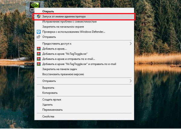 NvTagToggle: увеличиваем объём видеопамяти дискретной видеокарты NVIDIA NvTagToggle: увеличиваем объём видеопамяти дискретной видеокарты NVIDIA