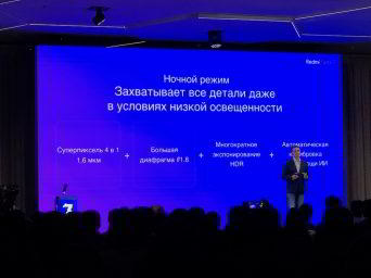 Репортаж: Xiaomi представила Redmi Note 7 в России Репортаж: Xiaomi представила Redmi Note 7 в России