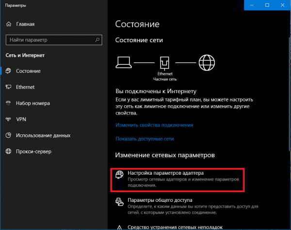 Fix by Root Nation #2: Ускоряем интернет заменой DNS на примере Windows 10 Fix by Root Nation #2: Ускоряем интернет заменой DNS на примере Windows 10