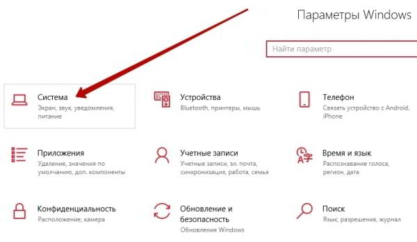 Как отключить спящий режим в Windows 10 Как отключить спящий режим в Windows 10