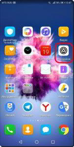 Как поменять графический ключ на смартфоне Huawei (honor)? Как поменять графический ключ на смартфоне Huawei (honor)?