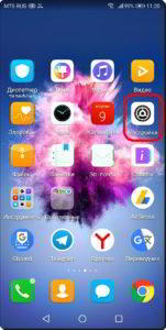 Как выключить нарастание звука входящего звонка на смартфоне HUAWEI (honor)? Как выключить нарастание звука входящего звонка на смартфоне HUAWEI (honor)?