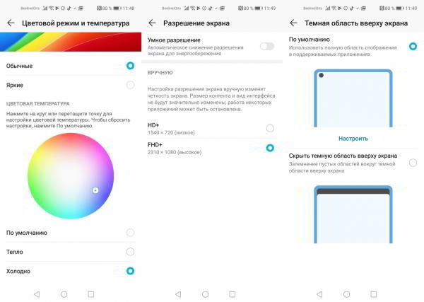 Обзор Honor View 20: не "бровь", а "глаз" Обзор Honor View 20: не "бровь", а "глаз"