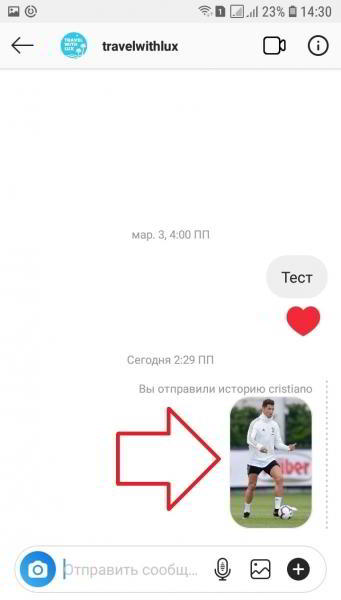 Как репостнуть историю в инстаграме андроид айфон Как репостнуть историю в инстаграме андроид айфон