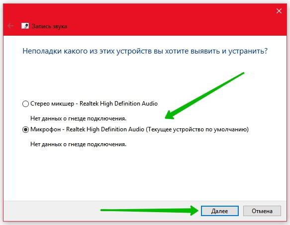 Не работает микрофон Windows 10 как настроить Не работает микрофон Windows 10 как настроить